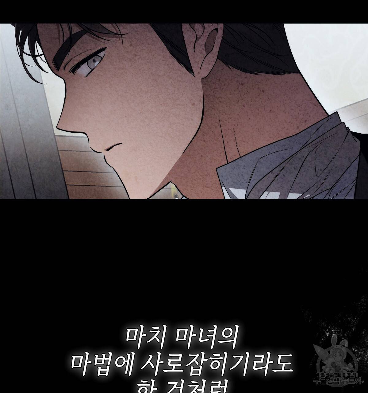 영원한 너의 거짓말 13화 4