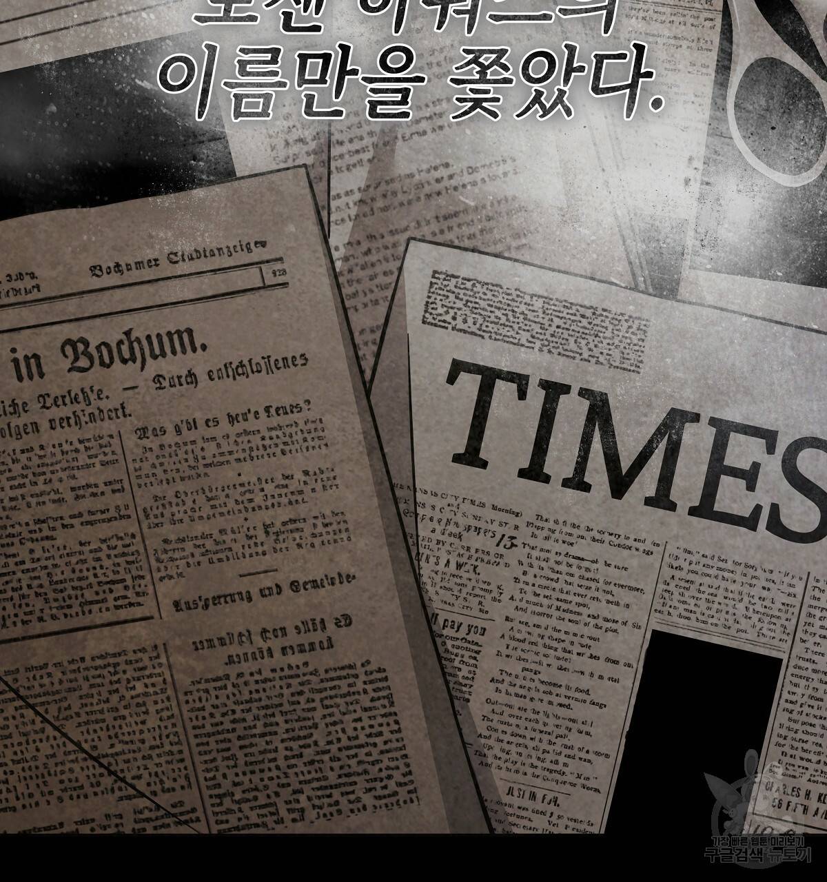 영원한 너의 거짓말 13화 7