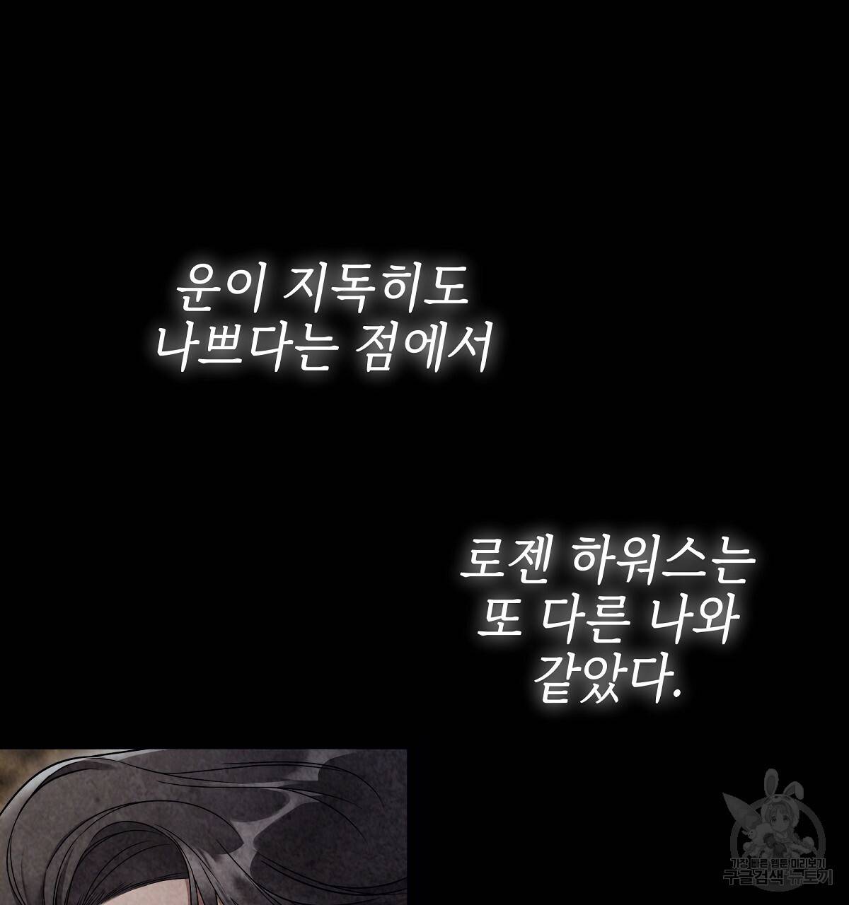 영원한 너의 거짓말 13화 8