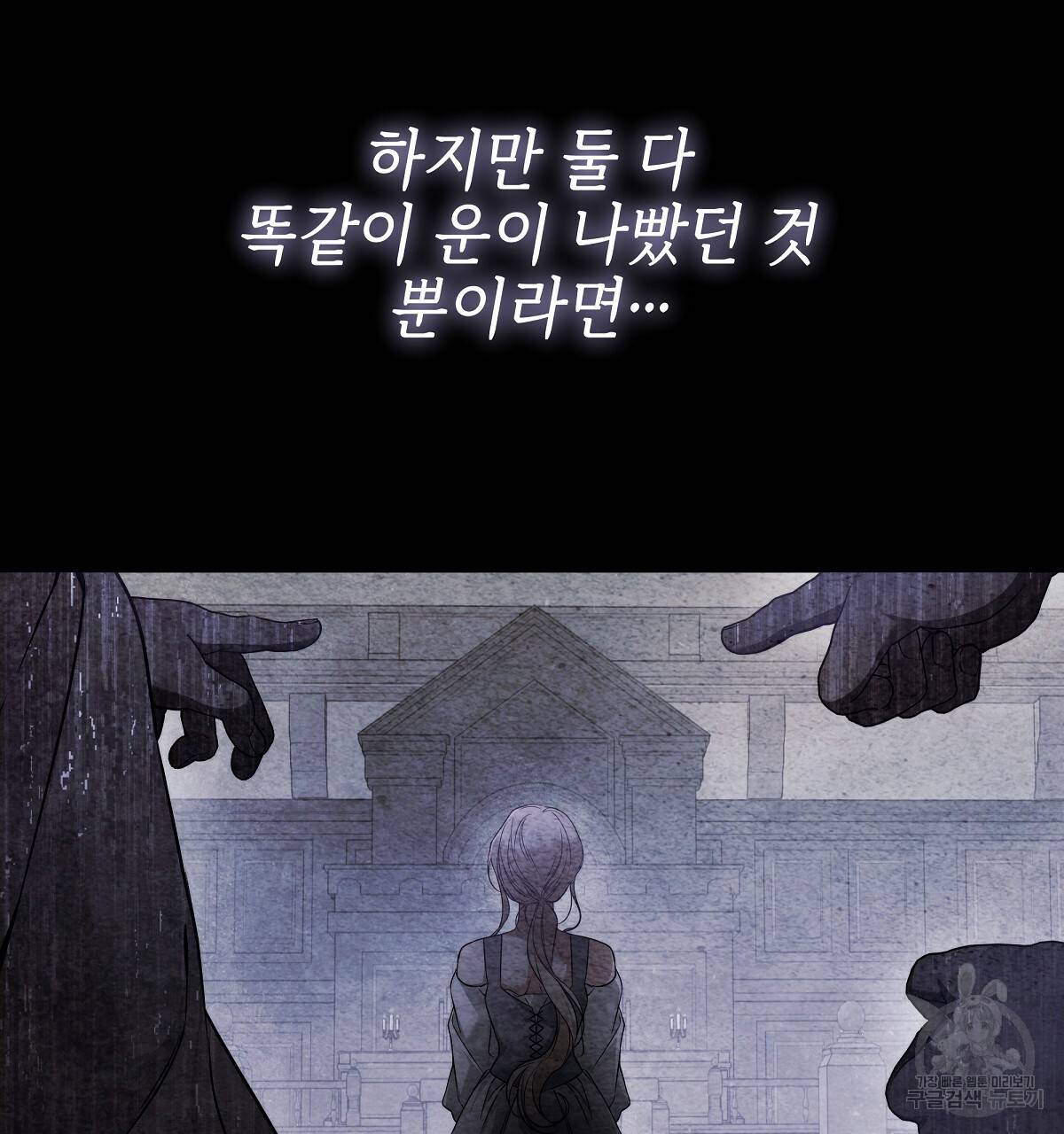 영원한 너의 거짓말 13화 13
