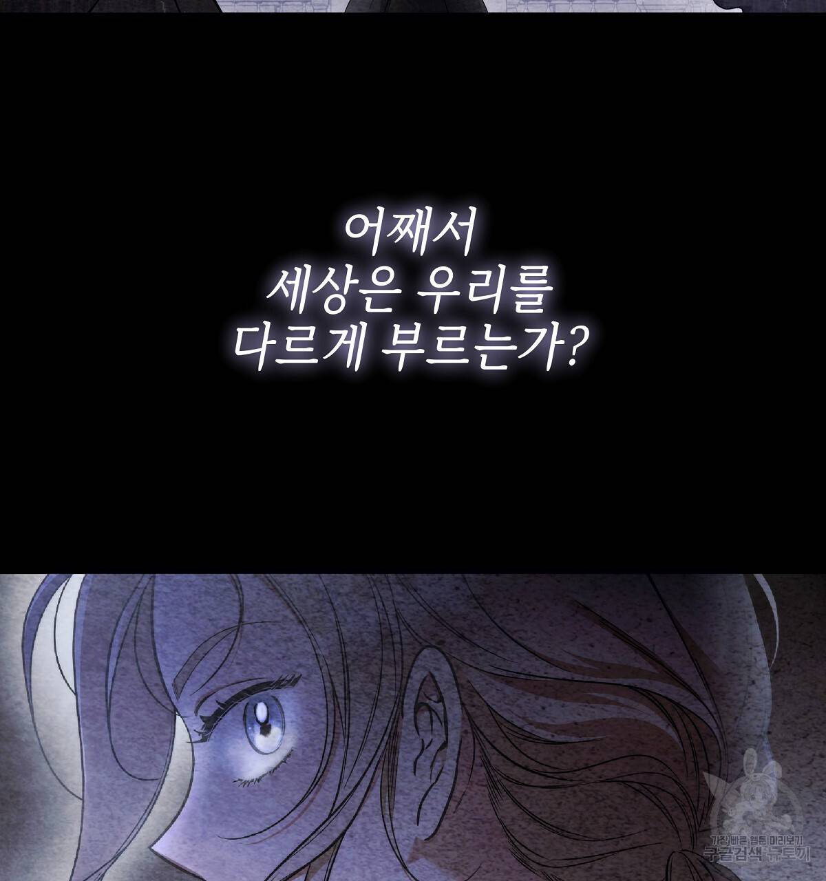 영원한 너의 거짓말 13화 14
