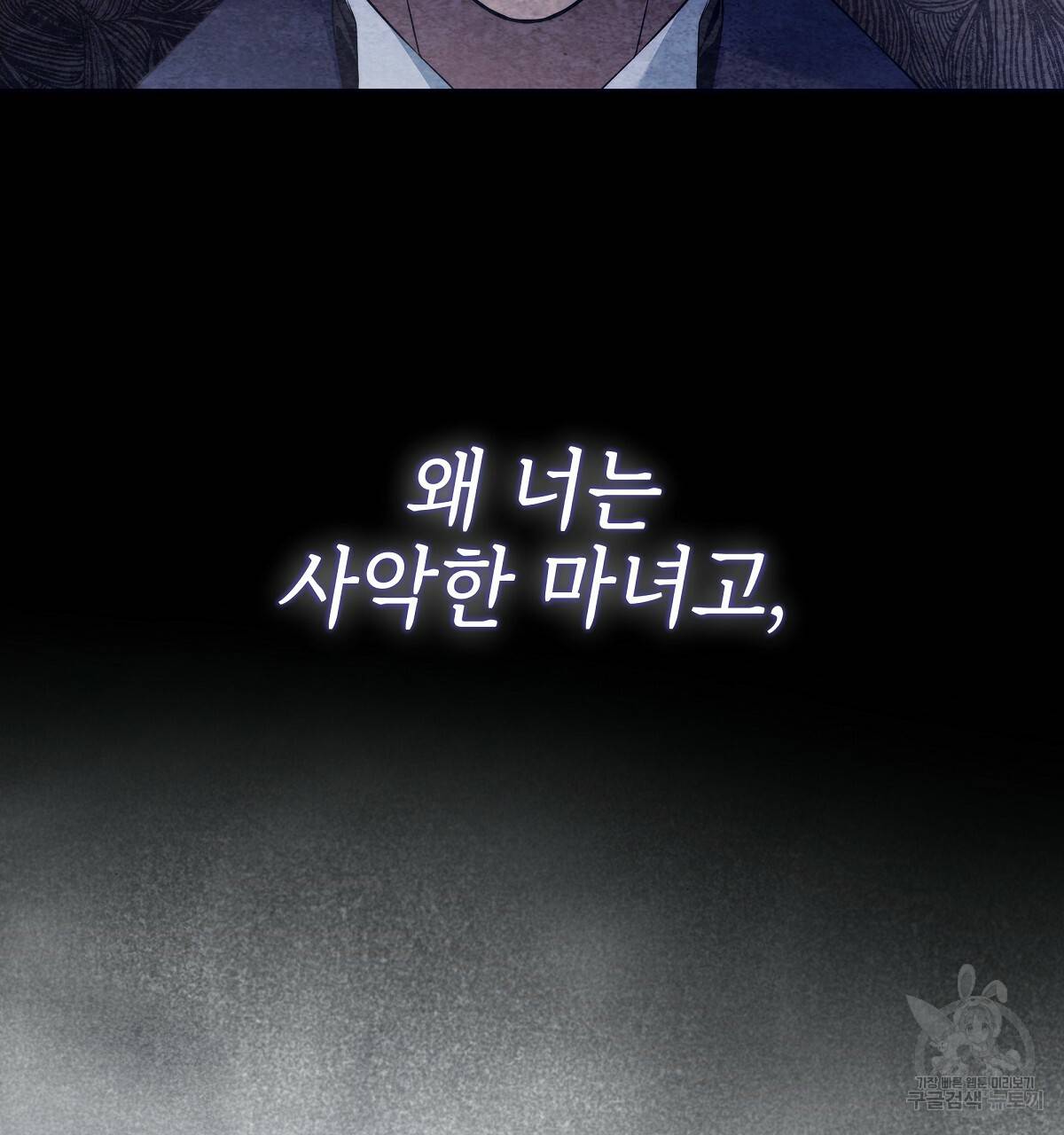 영원한 너의 거짓말 13화 17