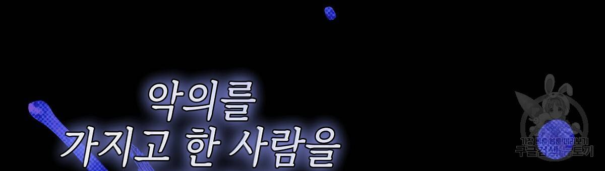 영원한 너의 거짓말 13화 21