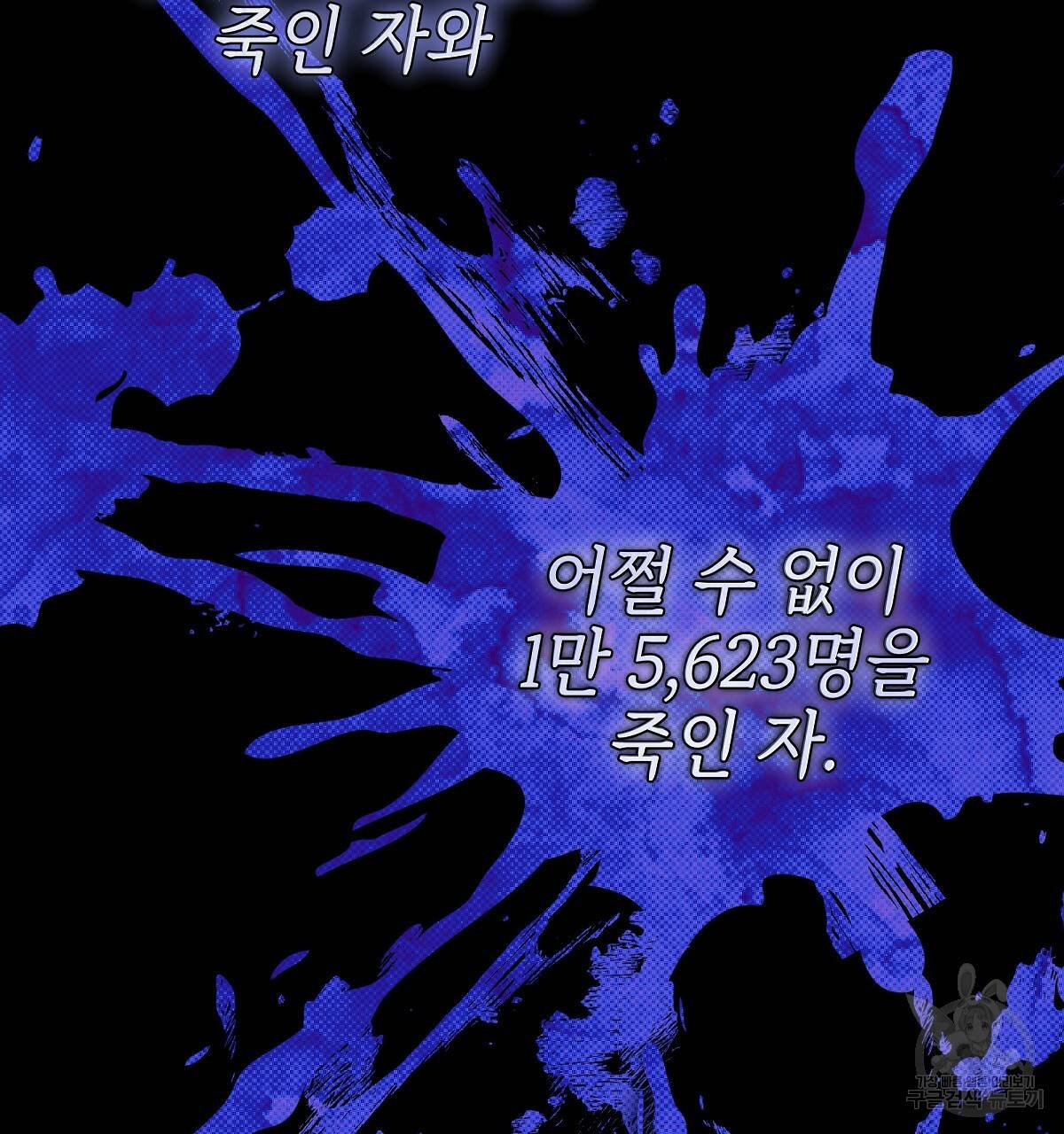 영원한 너의 거짓말 13화 22