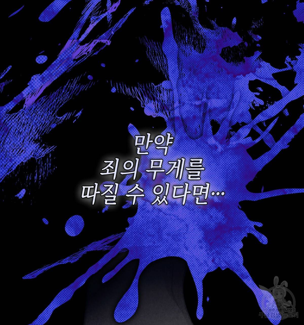 영원한 너의 거짓말 13화 23
