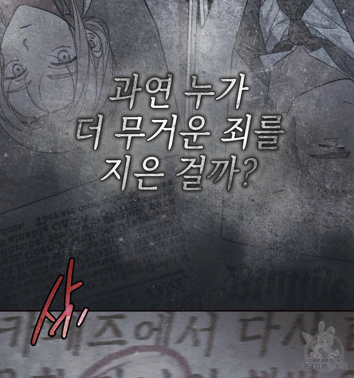 영원한 너의 거짓말 13화 26