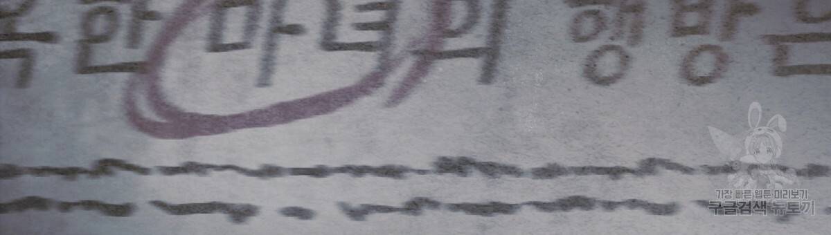 영원한 너의 거짓말 13화 27