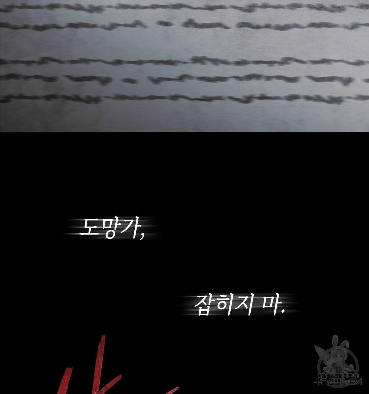 영원한 너의 거짓말 13화 28