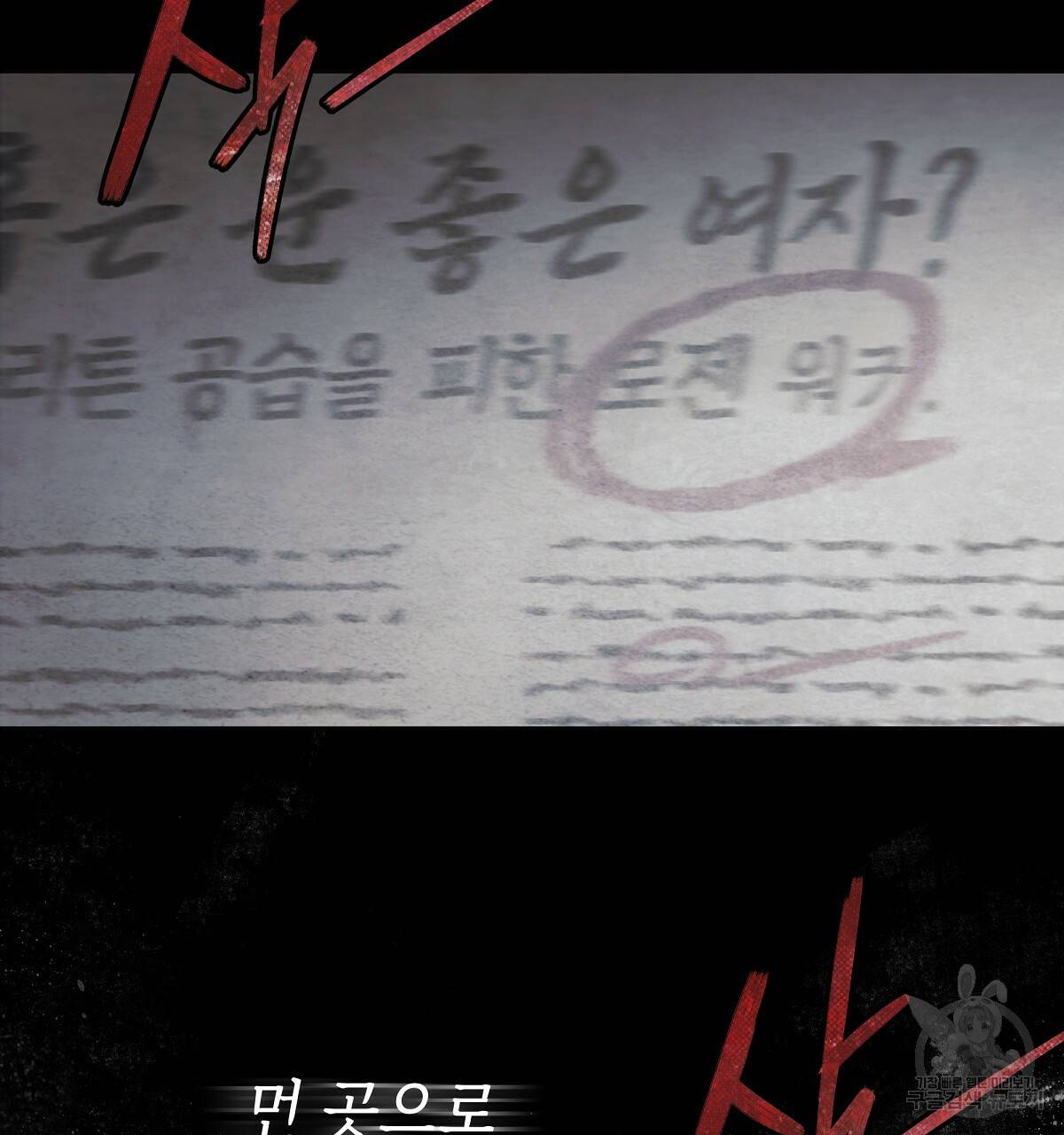영원한 너의 거짓말 13화 29