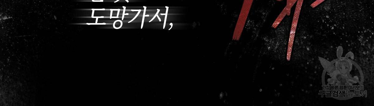 영원한 너의 거짓말 13화 30
