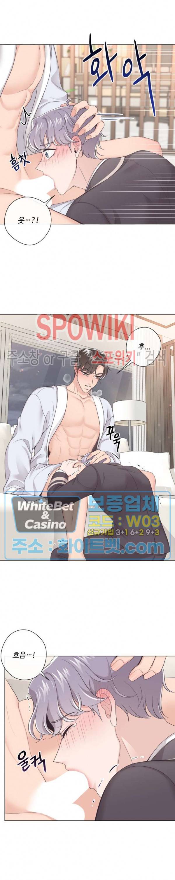 버틀러(Butler) 4화 3