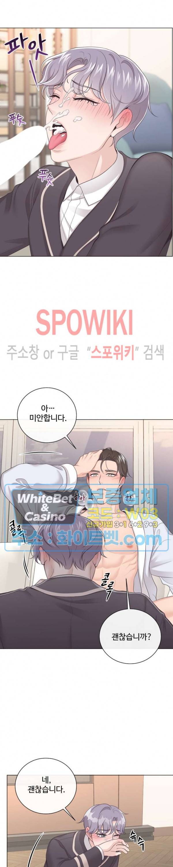 버틀러(Butler) 4화 4