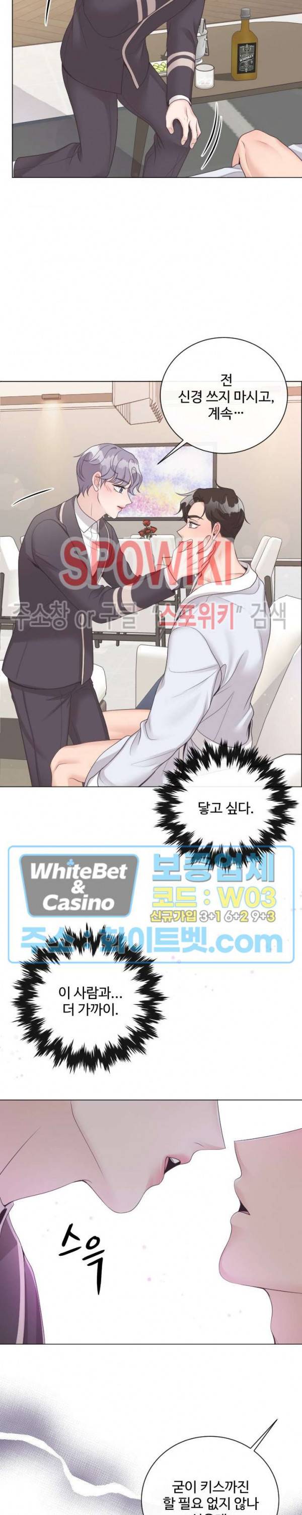 버틀러(Butler) 4화 5