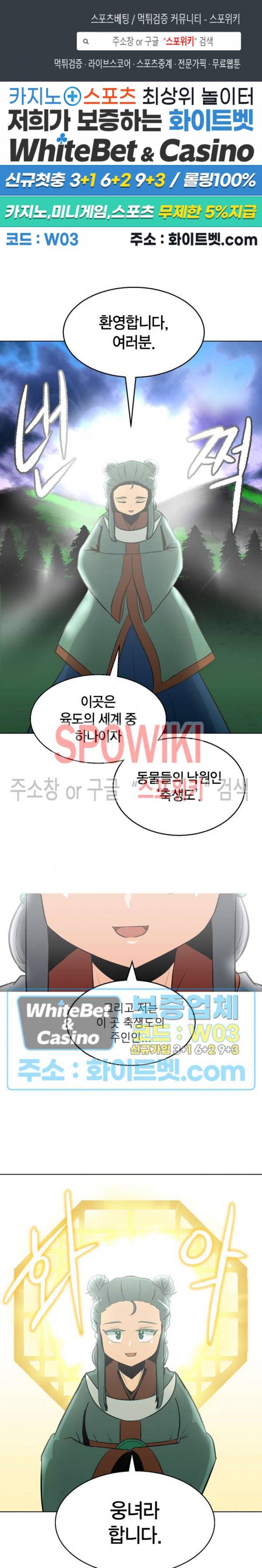 개신령님과의 49일 5화 1