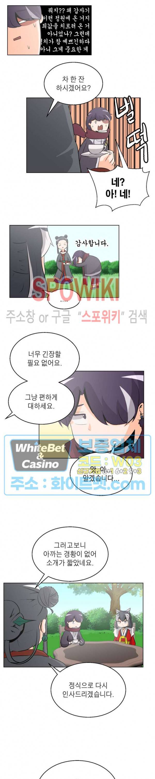 개신령님과의 49일 5화 3