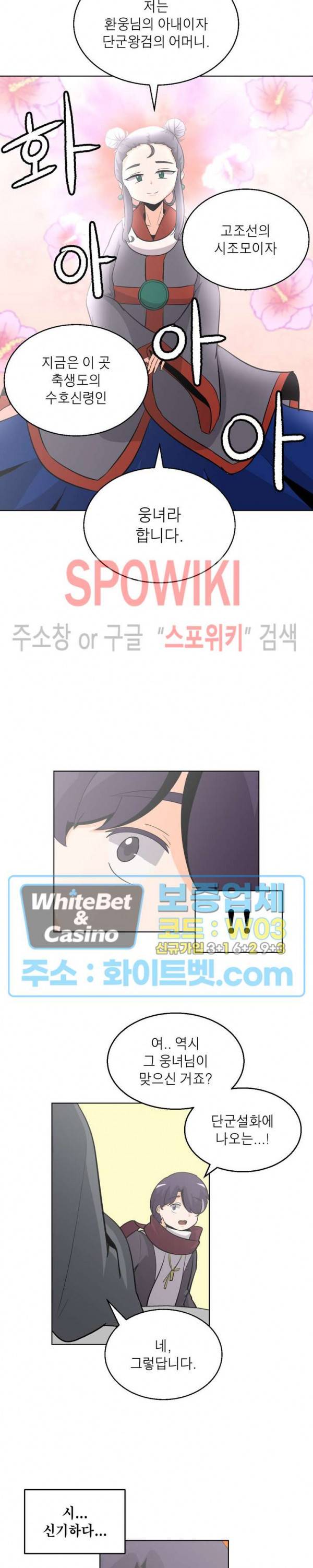 개신령님과의 49일 5화 4