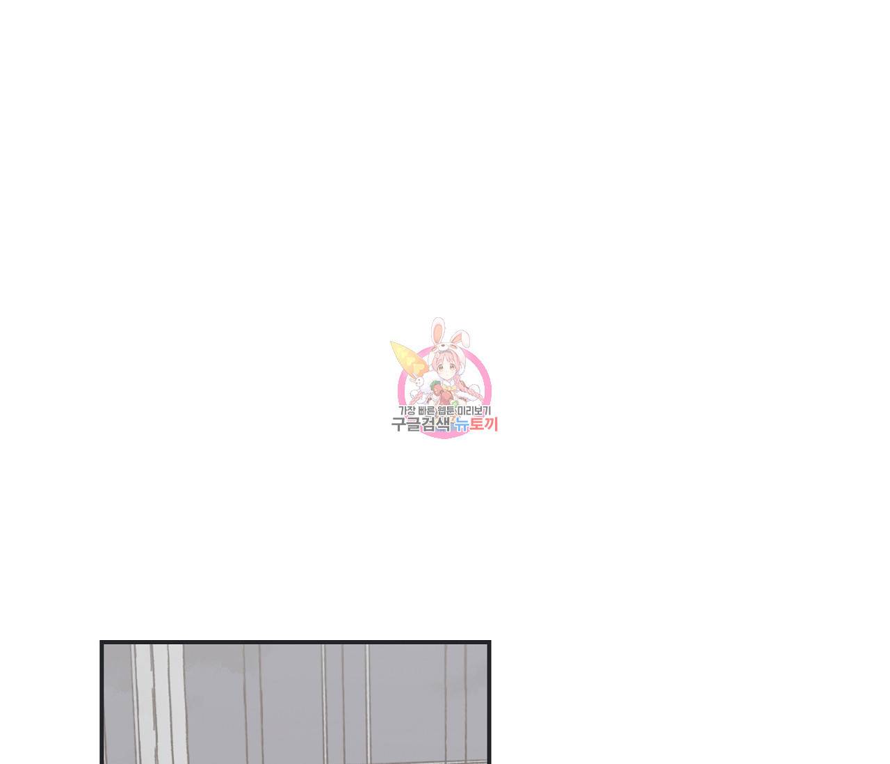 별과 별 사이 26화 1