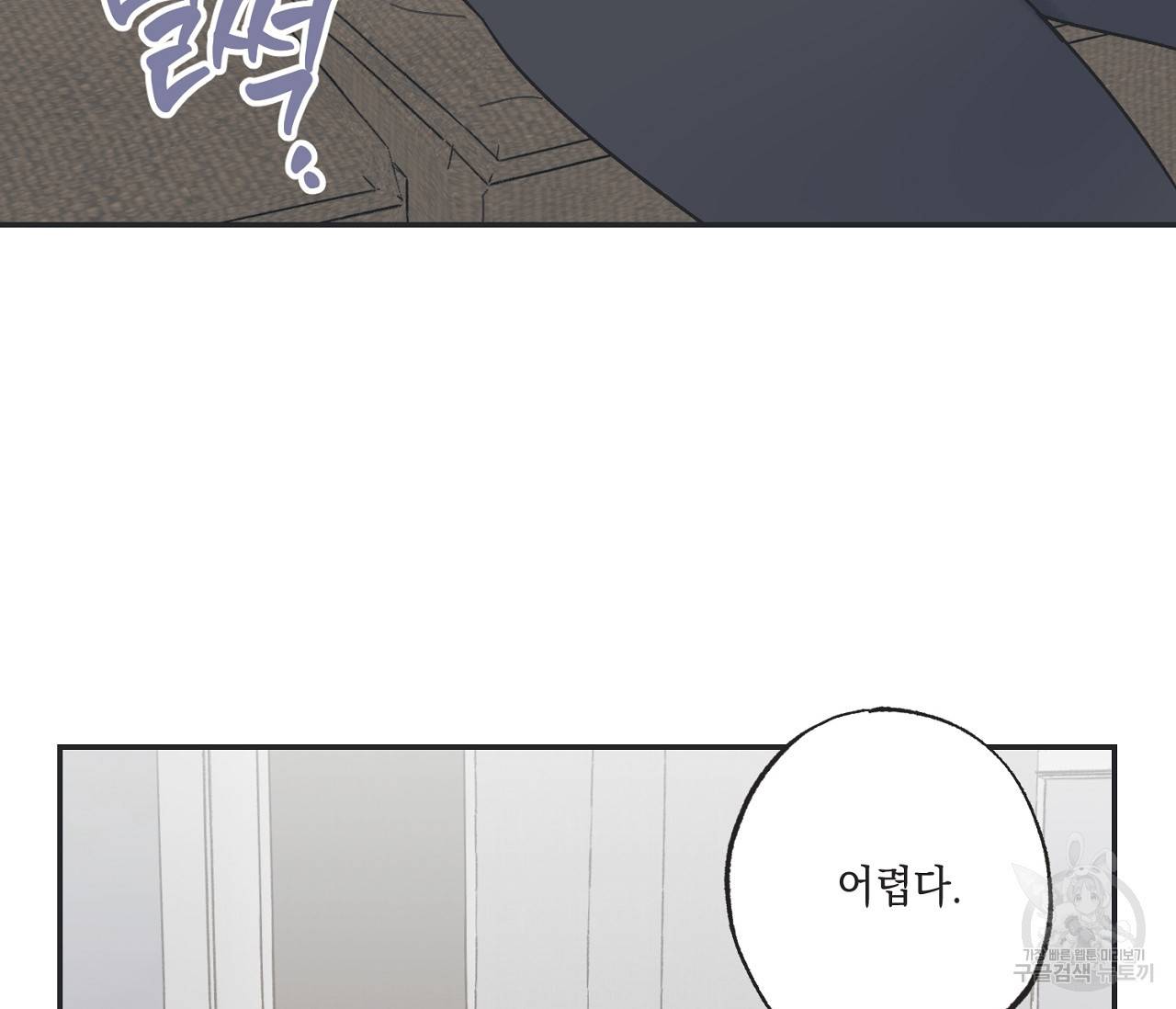 별과 별 사이 26화 4