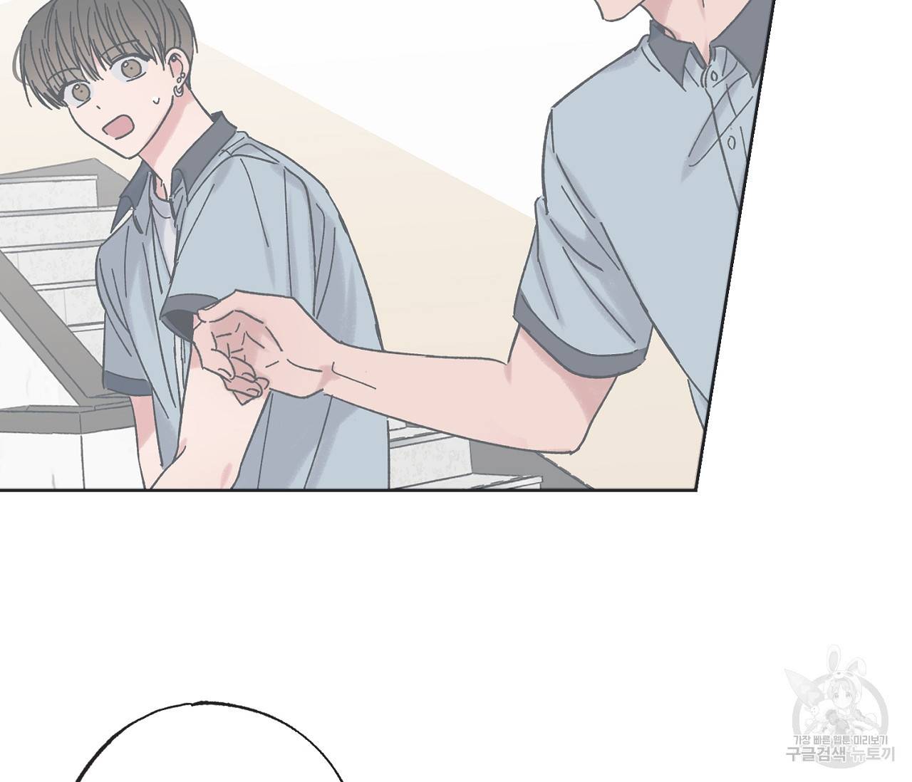 별과 별 사이 26화 7