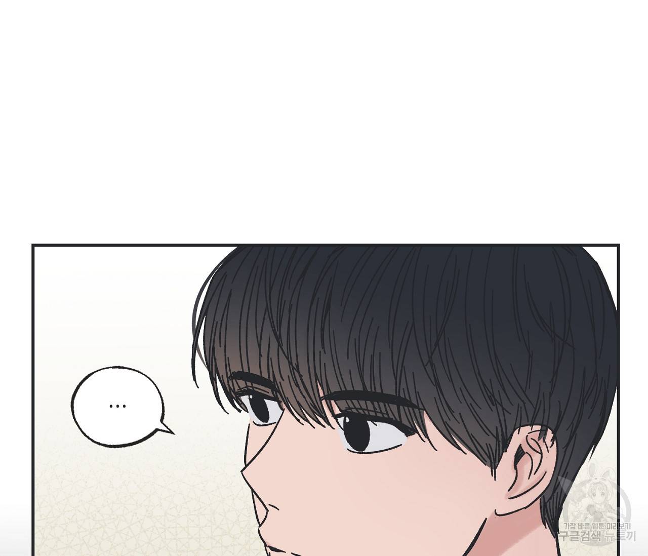 별과 별 사이 26화 9