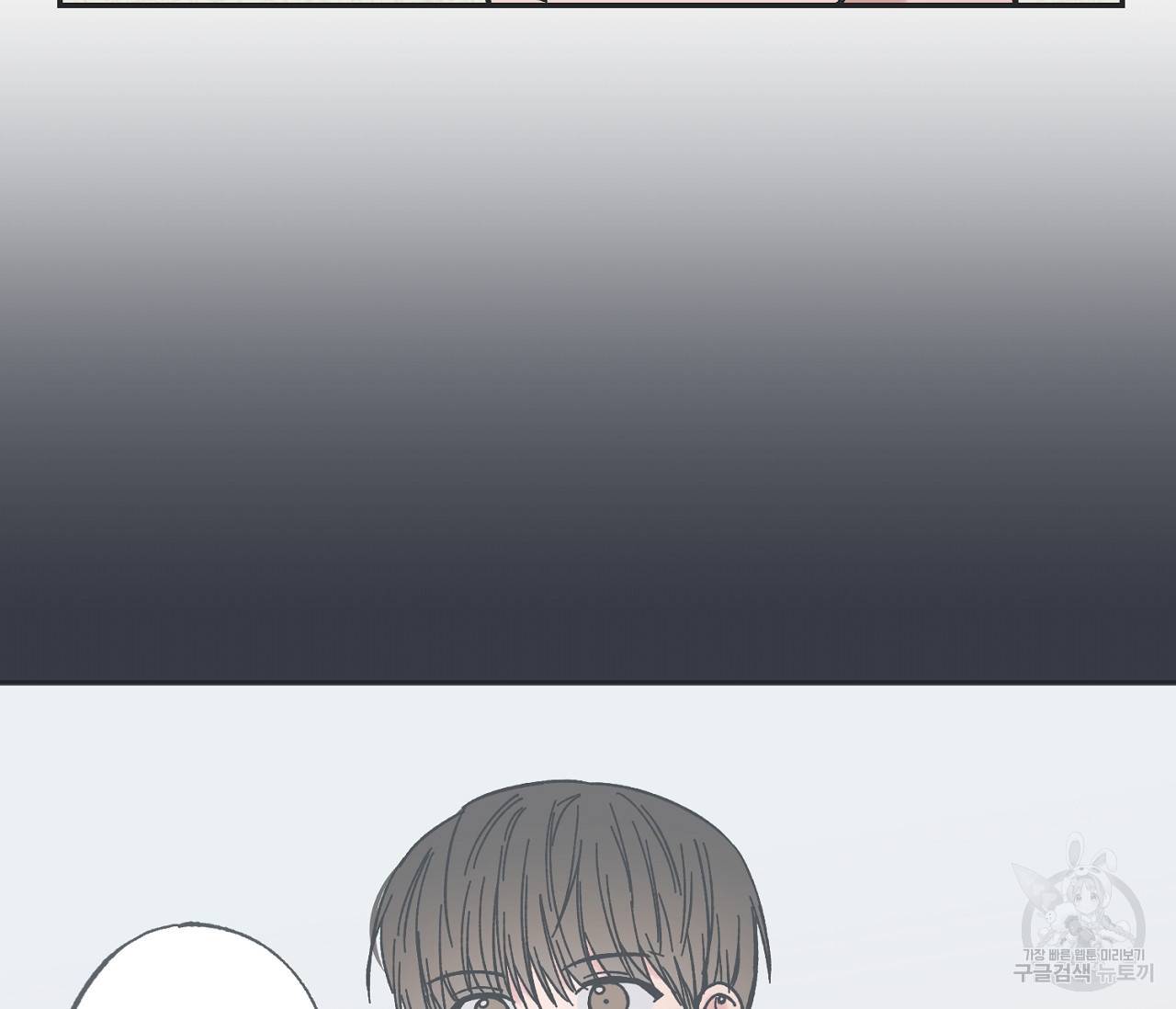 별과 별 사이 26화 10