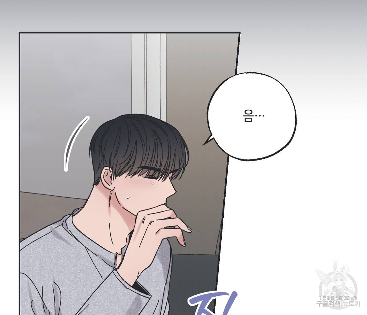 별과 별 사이 26화 13