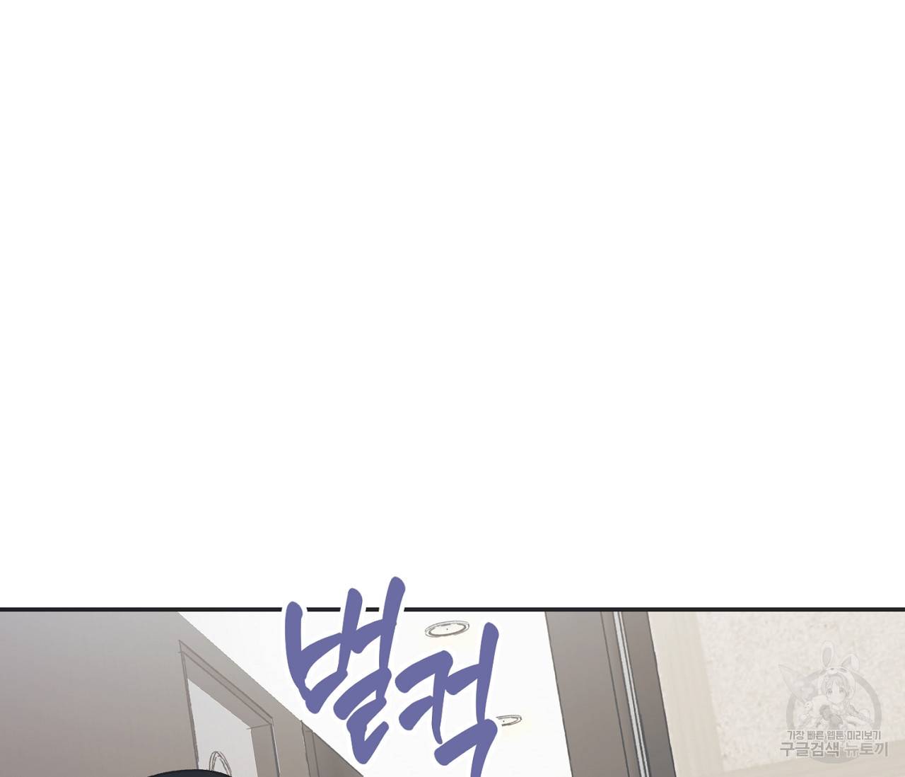 별과 별 사이 26화 17