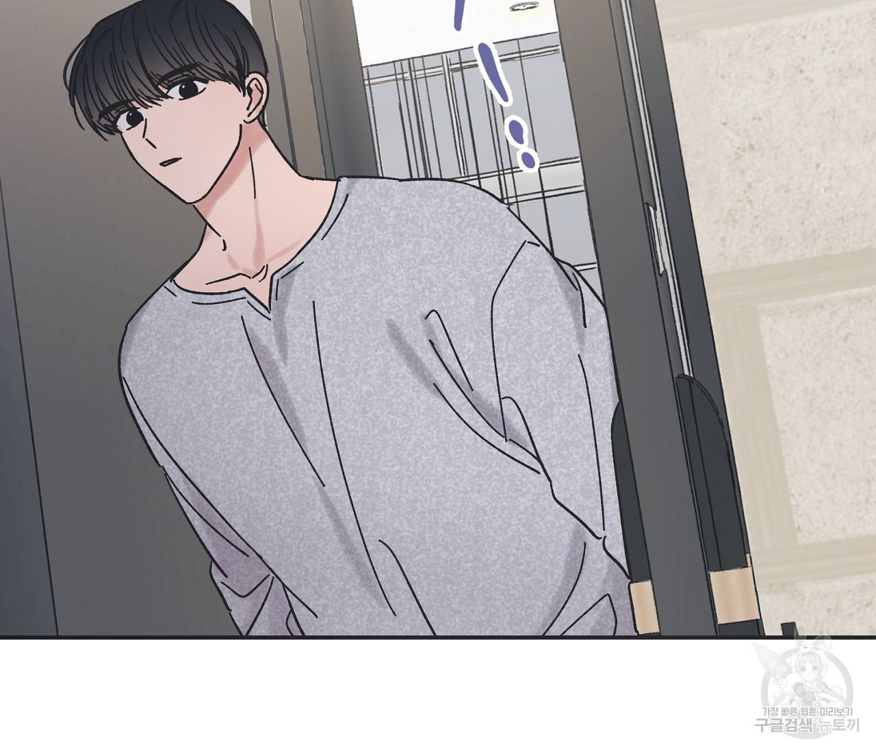 별과 별 사이 26화 18