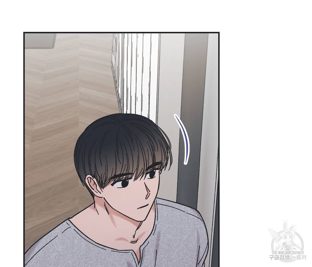 별과 별 사이 26화 19