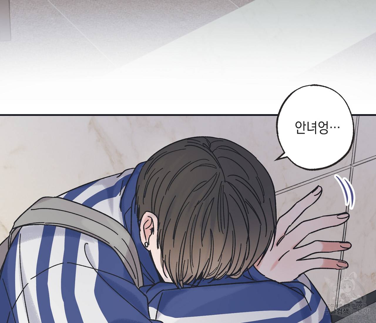 별과 별 사이 26화 22