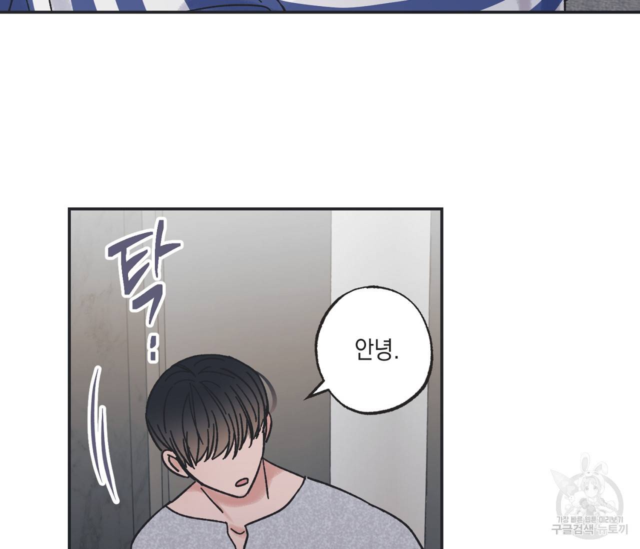 별과 별 사이 26화 23