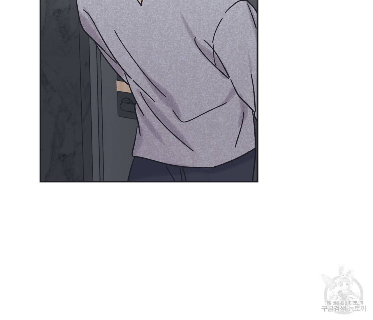 별과 별 사이 26화 24