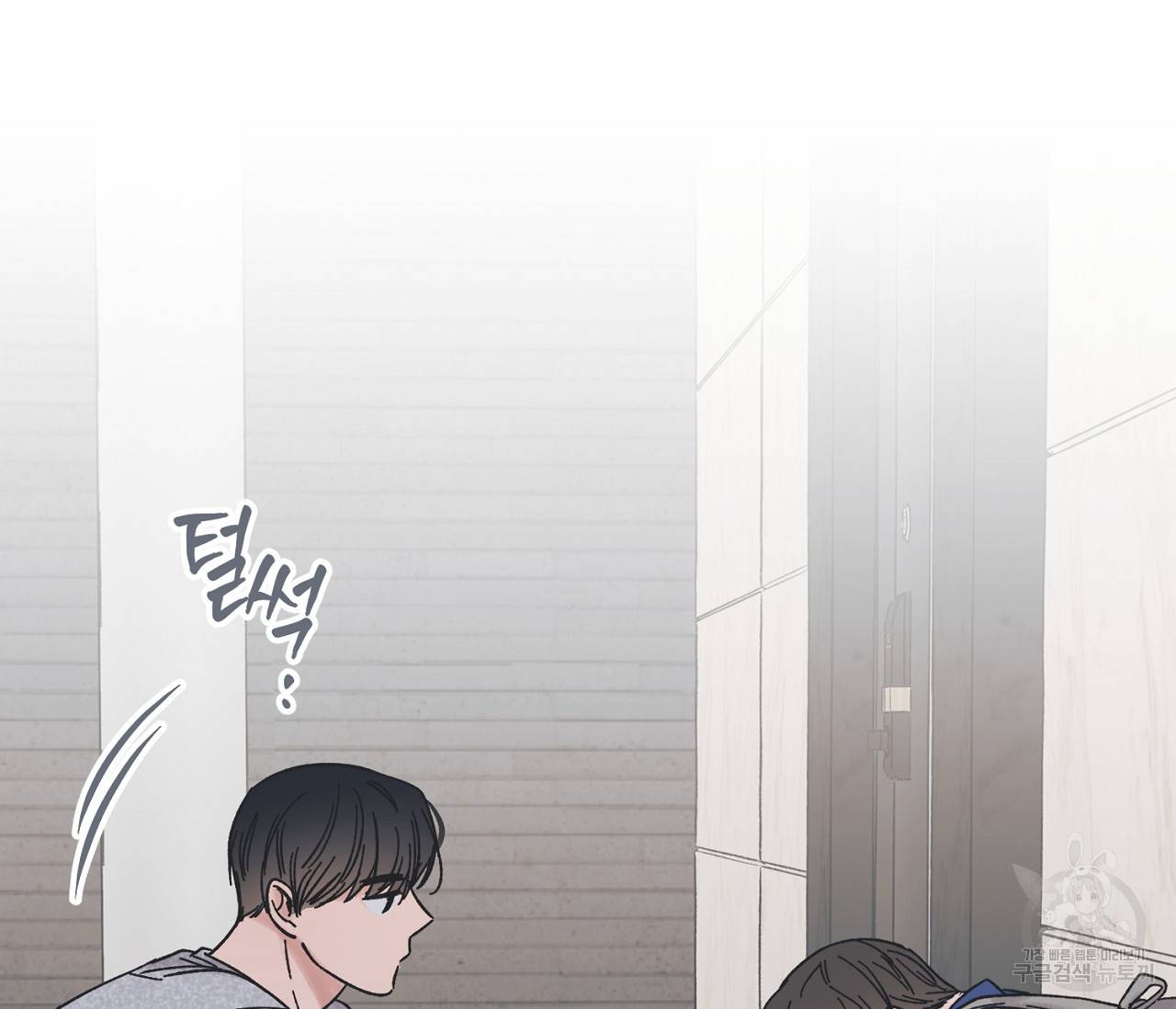 별과 별 사이 26화 25
