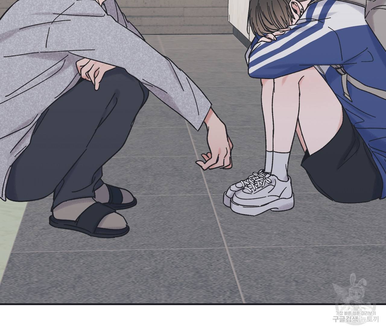 별과 별 사이 26화 26