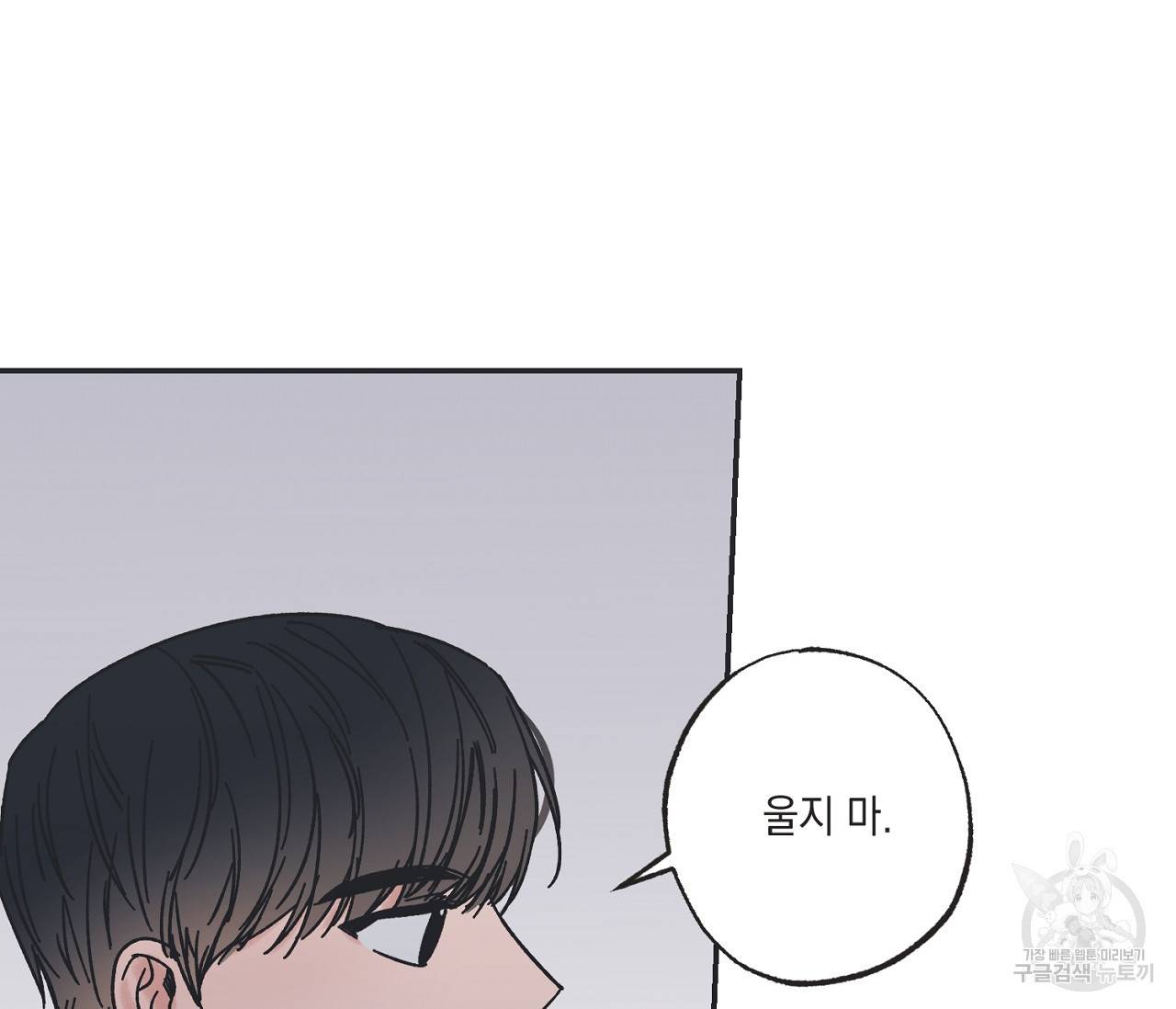 별과 별 사이 26화 27