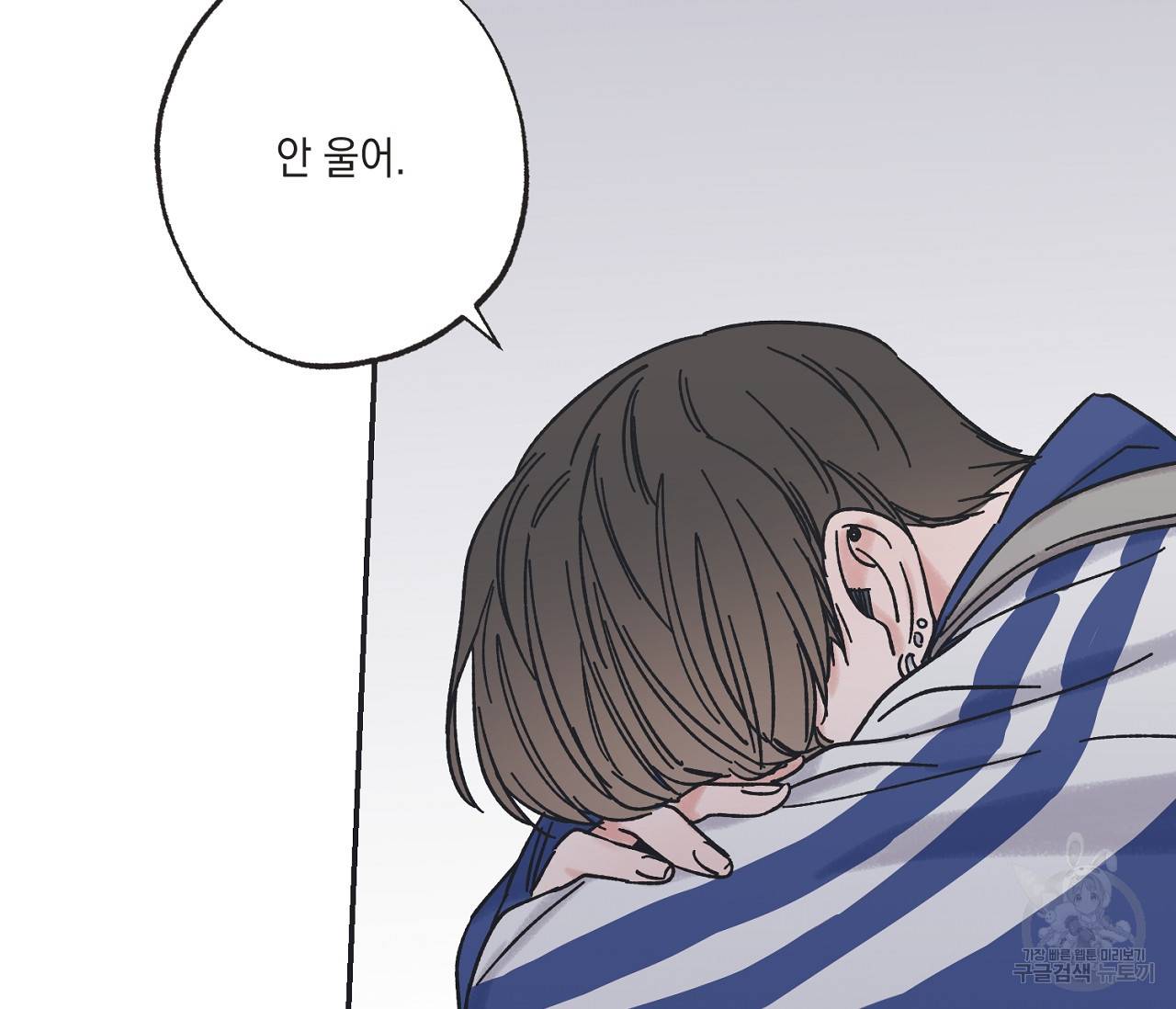 별과 별 사이 26화 29