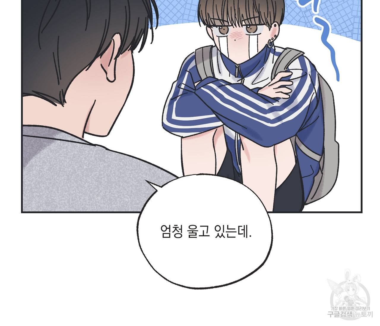 별과 별 사이 26화 31