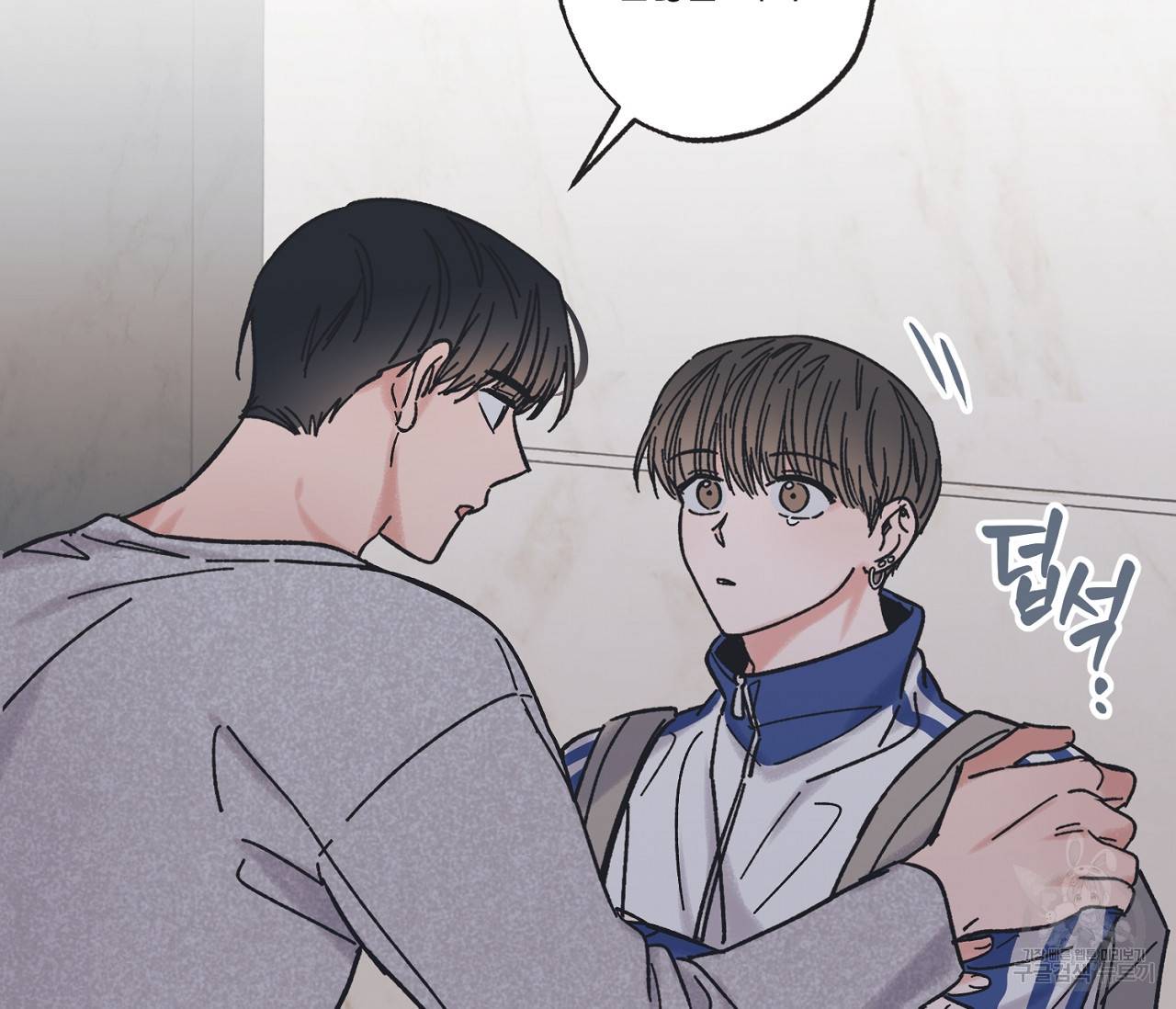 별과 별 사이 26화 35