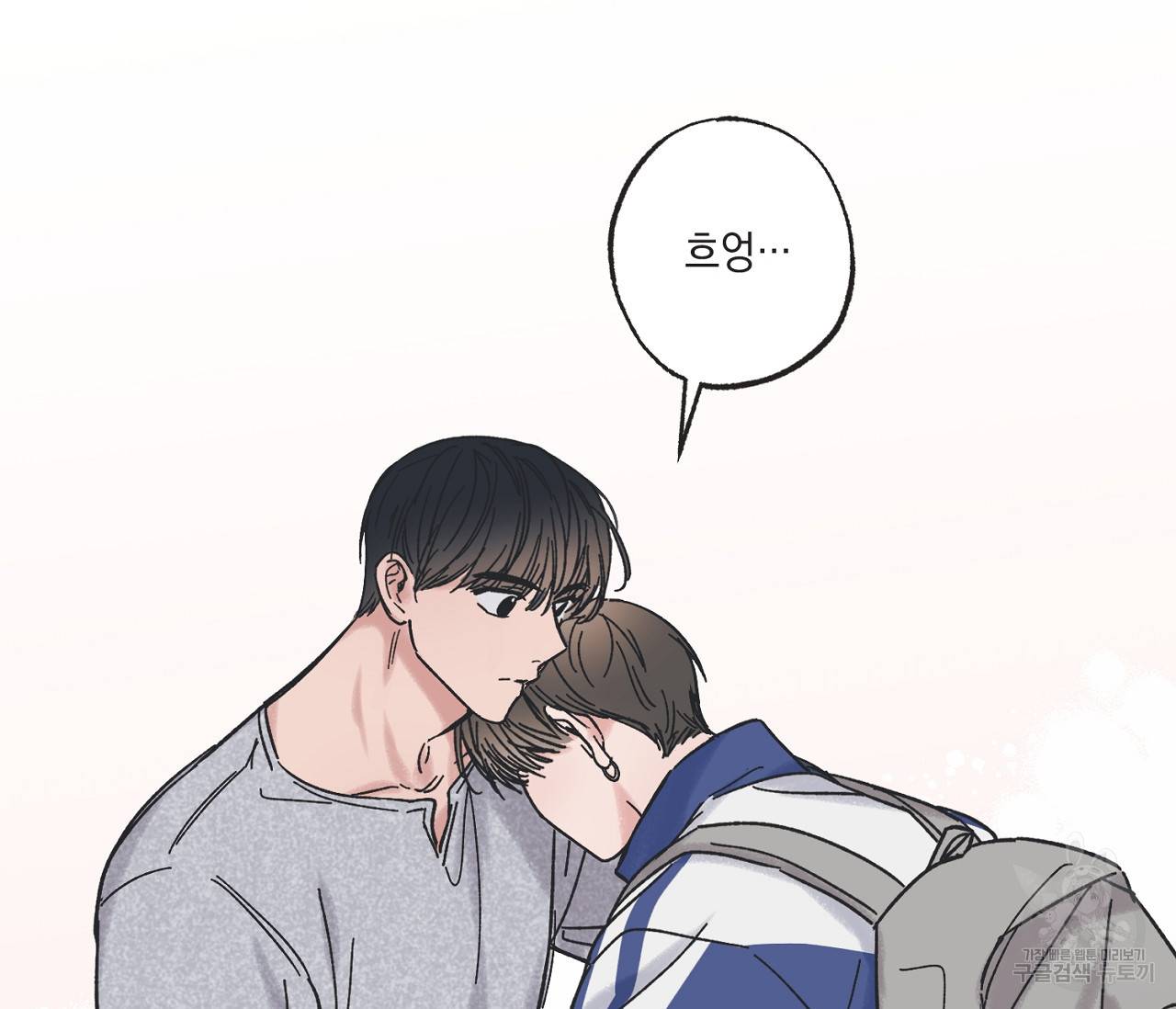별과 별 사이 26화 39
