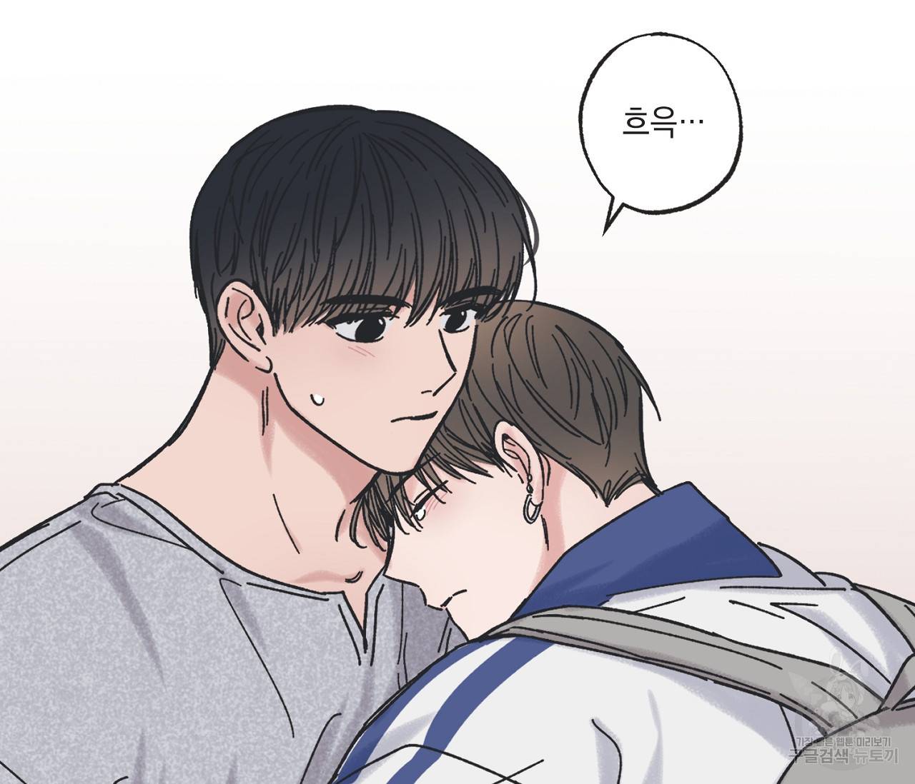 별과 별 사이 26화 41