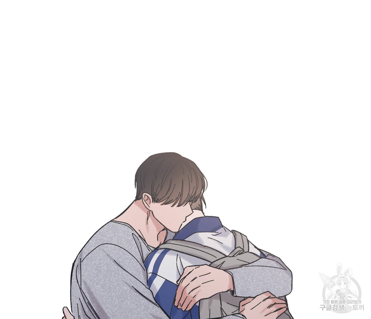 별과 별 사이 26화 45