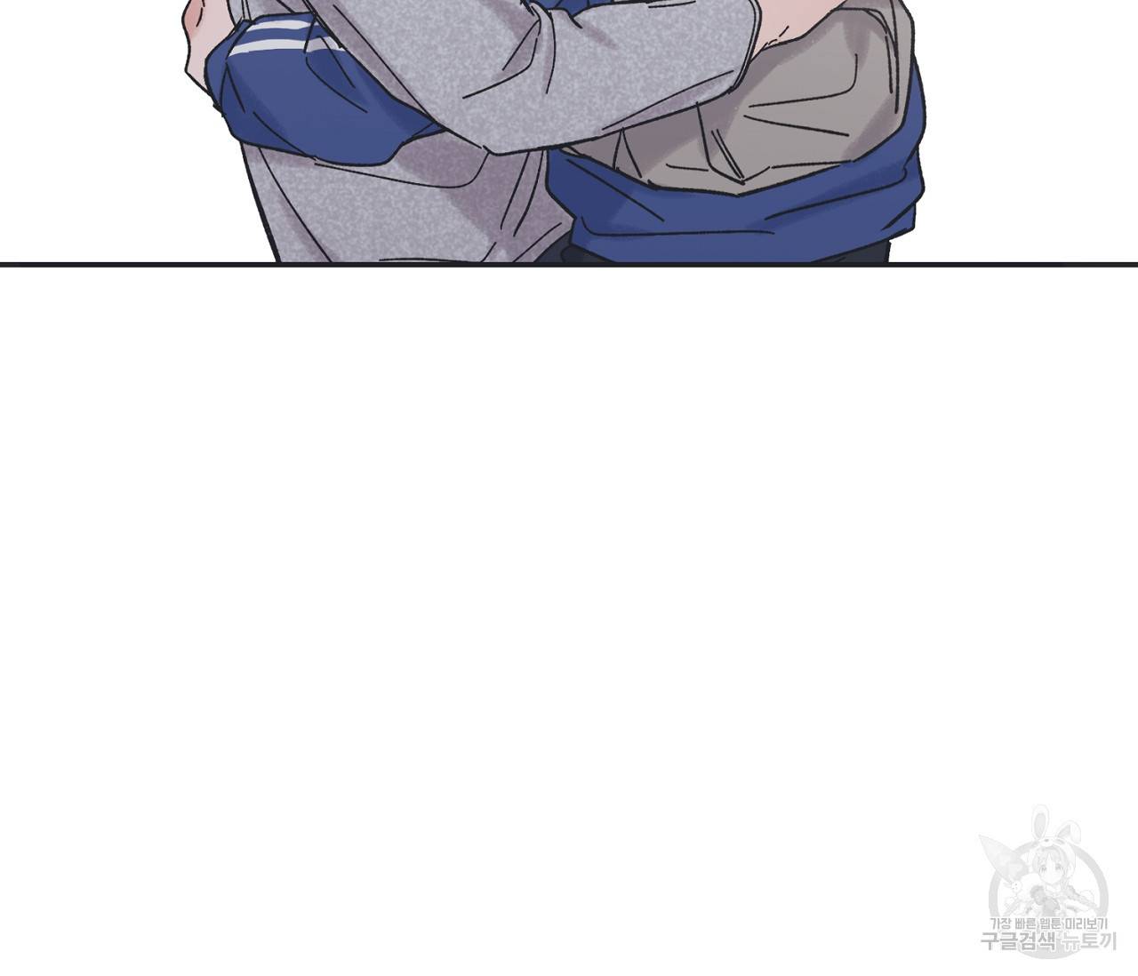 별과 별 사이 26화 46