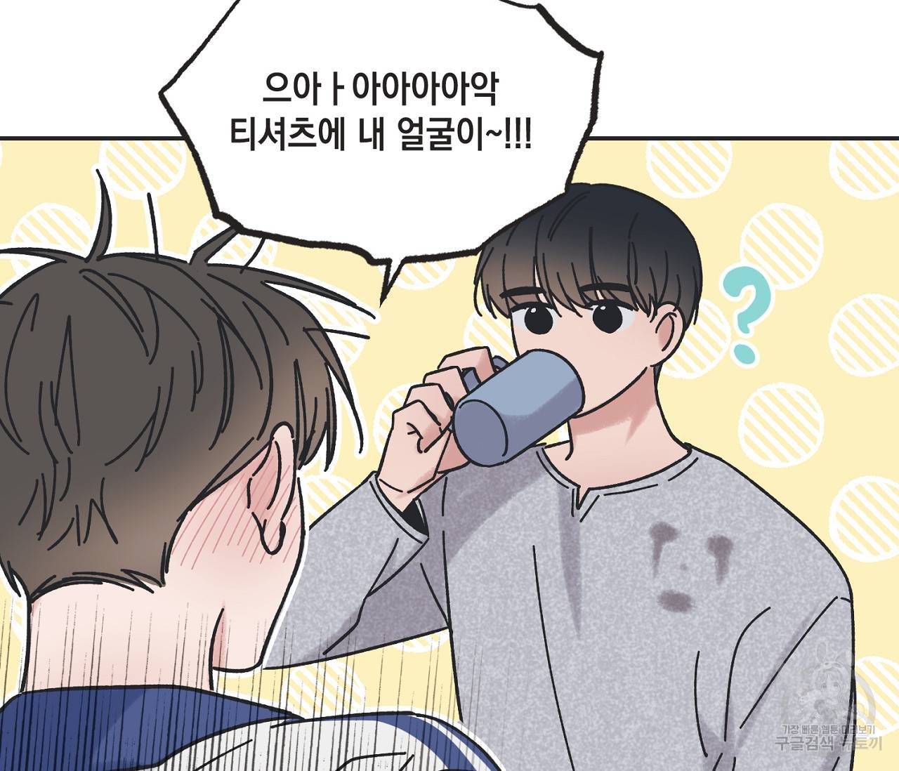 별과 별 사이 26화 57