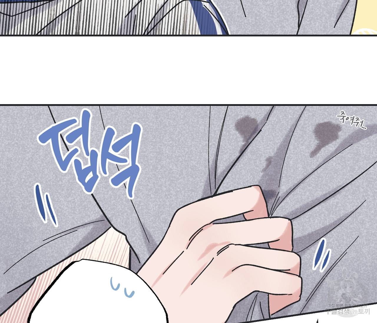 별과 별 사이 26화 58