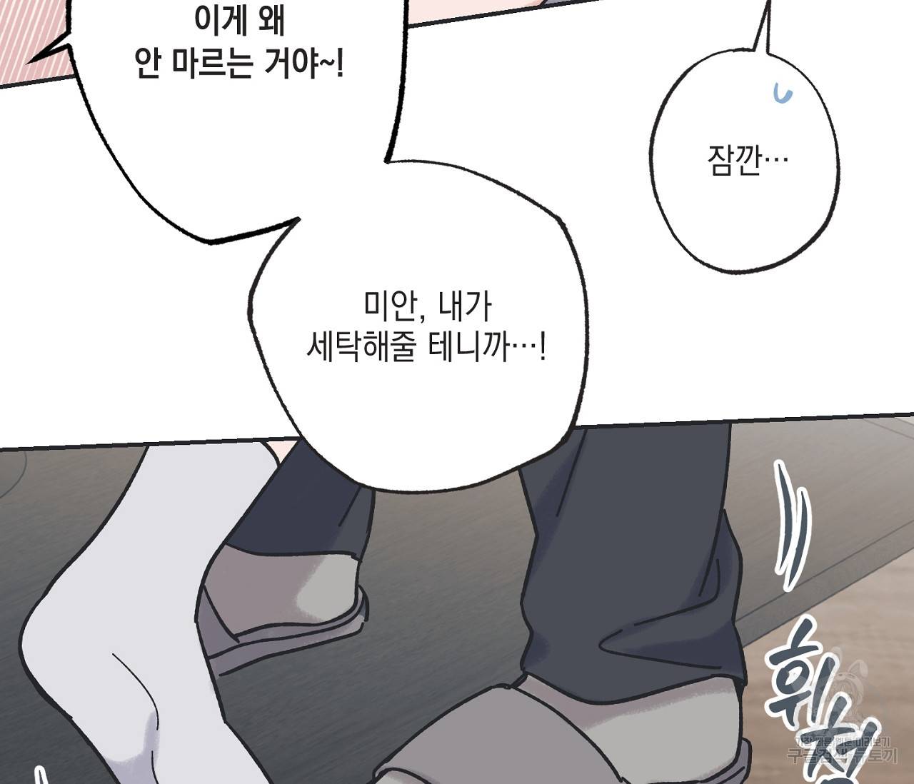 별과 별 사이 26화 59
