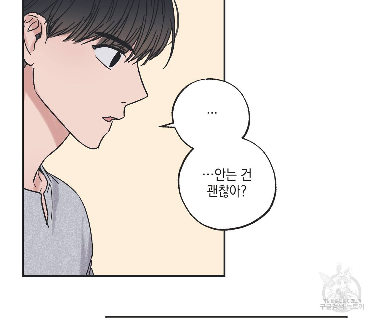 별과 별 사이 26화 64