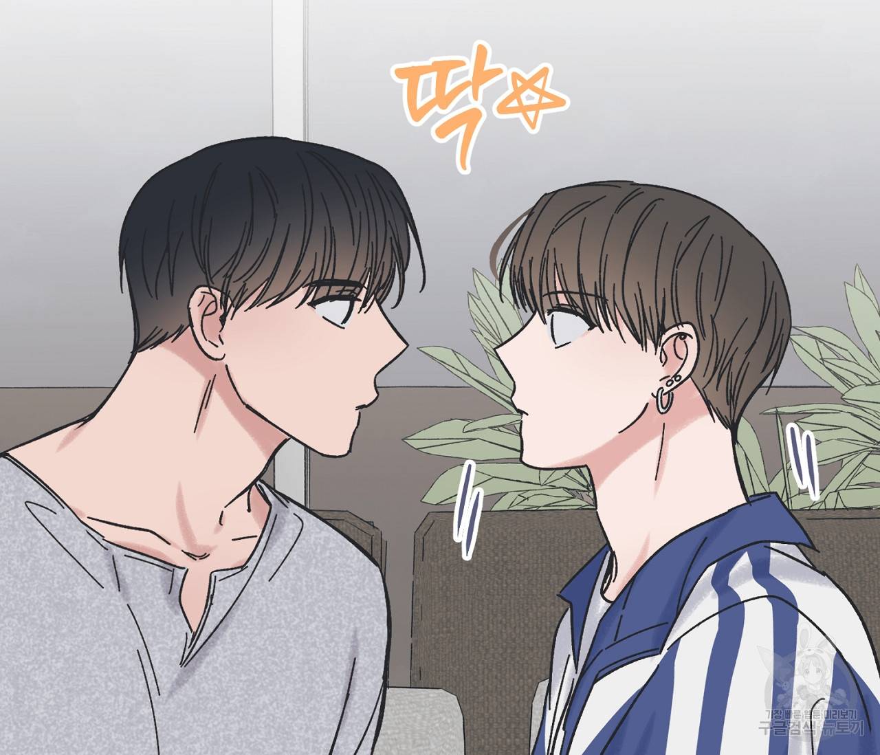 별과 별 사이 26화 73