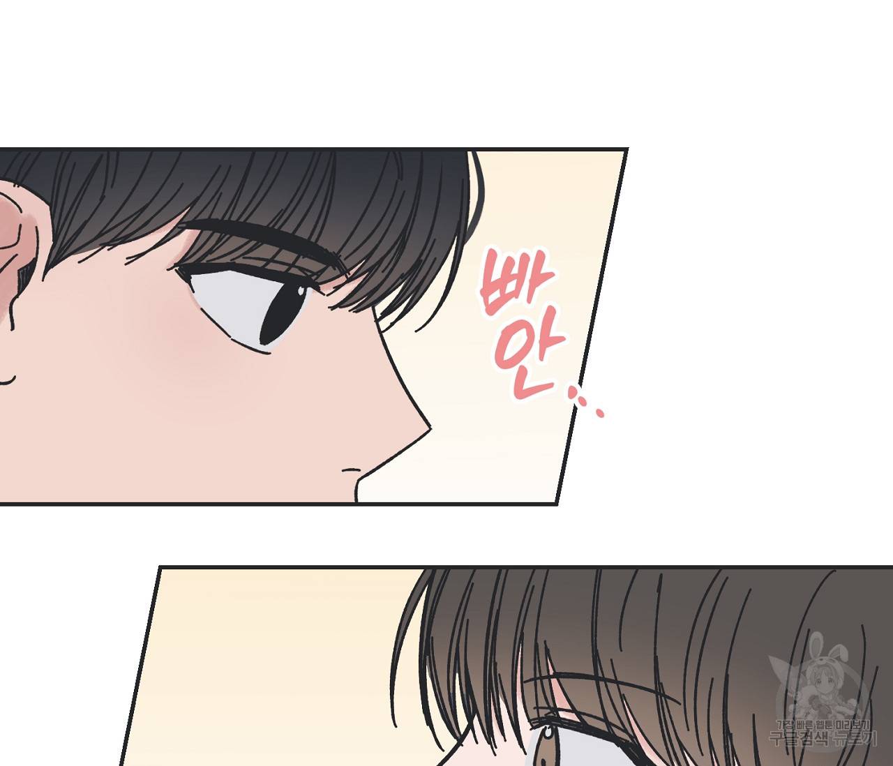 별과 별 사이 26화 77