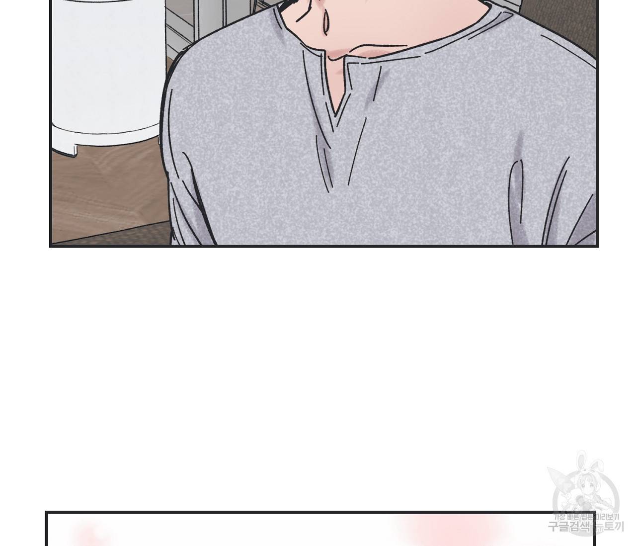별과 별 사이 26화 81