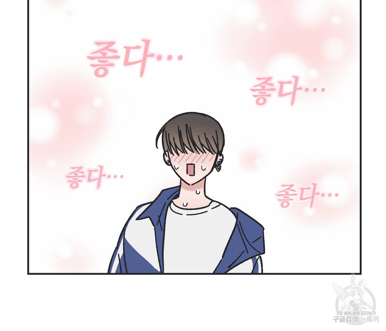 별과 별 사이 26화 82